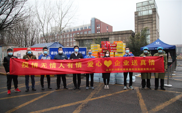 2月25日，山東金格瑞機(jī)械有限公司派代表來到齊魯師范學(xué)院捐贈防疫物資，保障校園防疫物品備足備齊，助力學(xué)校的疫情防控工作。