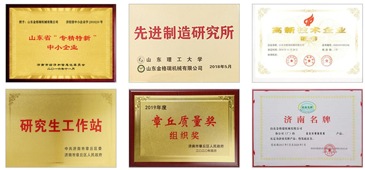 顆粒機生產(chǎn)廠家的文化背景、公司資質(zhì)